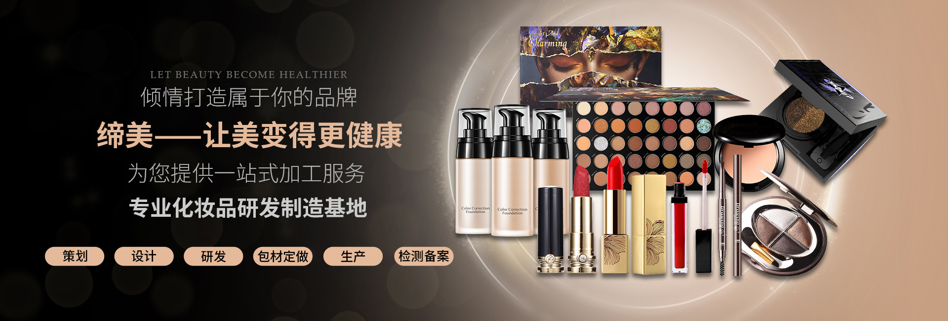KAIYUN体育化妆品有限公司